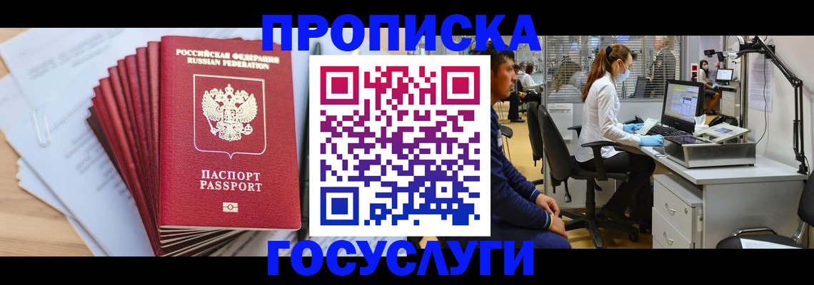 миграционный учет в Каменск-Шахтинском