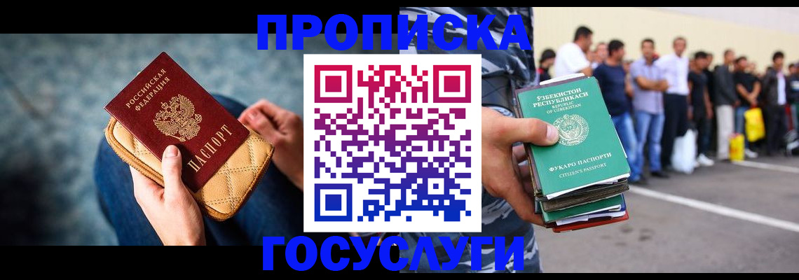 прописка в квартире в Каменск-Шахтинском