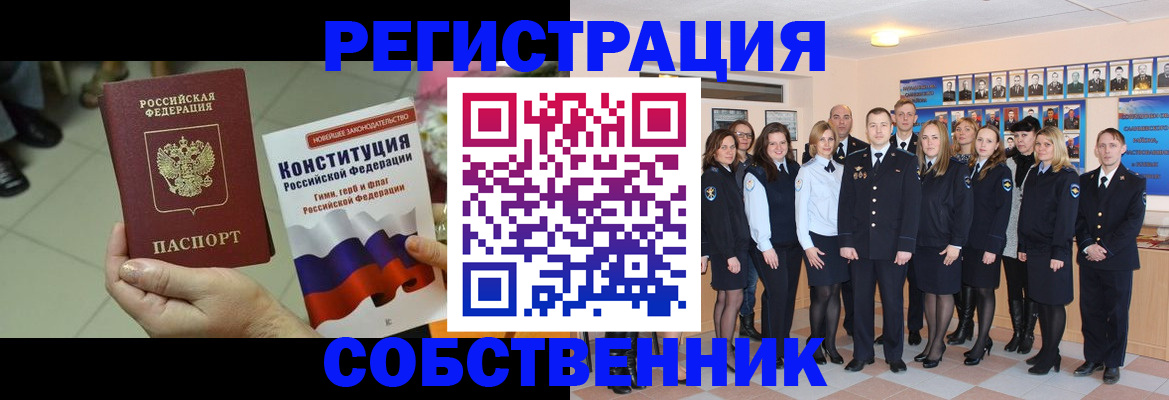 временная регистрация госуслуги в Каменск-Шахтинском